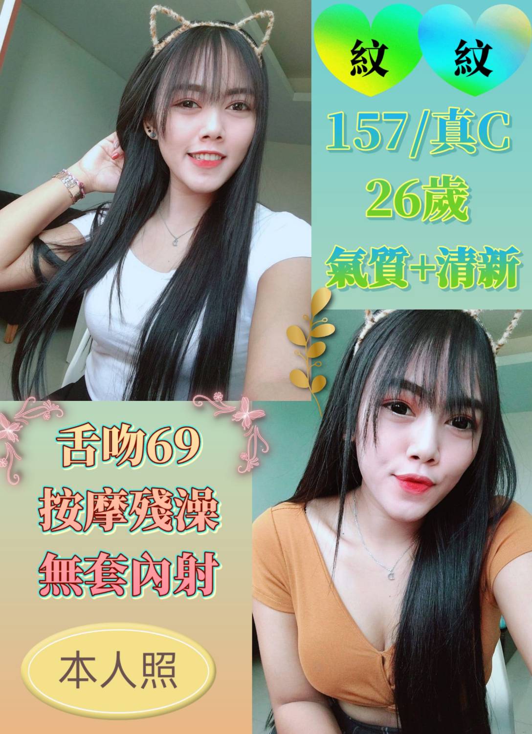 COCO外送苗栗 夢兒 162/60/34/36D